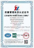 质量管理体系证书
